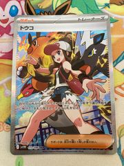 ポケモンカード【PSA9】ユウリ SR 276/184 - メルカリ