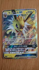 2025年最新】gx サンダースの人気アイテム - メルカリ