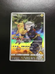 ポケモン - ピカチュウ　CHR 6枚セット ピカチュウ(054/049 CHR)【SM11b】 - Meccha Japan