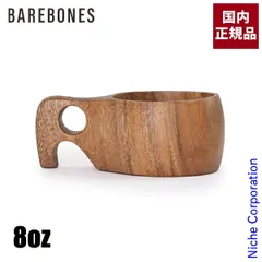 【新品】 ベアボーンズ  ククサカップ 8oz 20235052 木製 カップ マグカップ コップのサムネイル