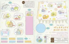 【中古】紙製品 集合 ペンスタンド＆ストローマーカー(ペーパークラフト) 「すみっコぐらし」 ねーねー 2021年8月号 とじこみ付録