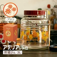 【外箱傷あり】アデリアレトロ 保存容器 貯蔵びん 3L 「アリス」 梅酒びん 果実酒 シロップ  お菓子入れ 保存瓶 昭和レトロ かわいい おしゃれ 雑貨