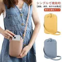 かわいい スマホポーチ レディース スマホショルダーバッグ おしゃれ お財布ショルダー スマホポーチ 大容量 ポーチ ショルダー 肩掛け スマホ ケース 携帯 バッグ 入る カードケース 財布 ミニマ#welle565748