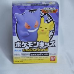 ポケモン　ゆび人形　レアクリアカラー　まとめ売り　波乗りピカチュウ　ゲンガー Eq9wL8aGUChhUs6gViAWLV.jpg@jpg
