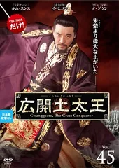 2025年最新】広開土太王 dvdの人気アイテム - メルカリ