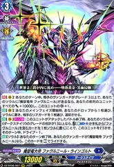 ヴァンガード 彷徨の獄竜 3枚 彷徨の獄竜【RRR】{D-BT04/015}《ストイケイア》