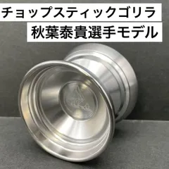 2025年最新】ヨーヨーリクリエーションの人気アイテム - メルカリ