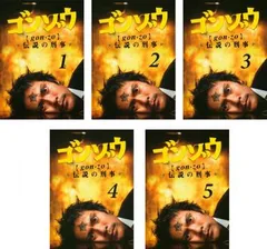 全巻セット【中古】DVD▼ゴンゾウ 伝説の刑事(5枚セット)第1話～最終話 レンタル落ち ゴンゾウ 伝説の刑事(5枚セット)第1話～最終話【全巻セット 邦画