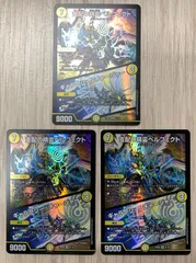 デュエルマスターズ　支配の精霊ペルフェクト/ギャラクシー・チャージャー　SR　3枚セット