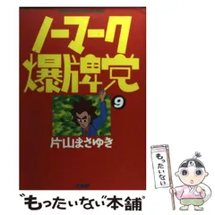 空箱 ノーマーク爆牌党 史上最強の雀士達 スーパーファミコン 士達+