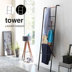 コートハンガー tower ラダーハンガー 2812 2813 タワー スリム おしゃれ 北欧 タワー 玄関 狭い ハンガーラック 省スペース 山崎実業 モダン はしご ハシゴ 黒 白 ブラック ホワイト 新生活 ラダー