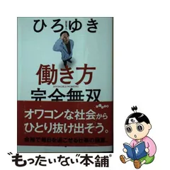 2023年最新】ひろゆき西村博之の人気アイテム - メルカリ