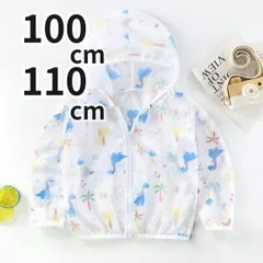 【子供 スキンケア】薬品を使わない虫除け術 子供用  メッシュパーカー 恐竜さん 100vm 110cm