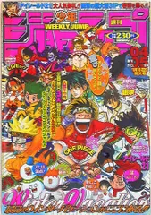 週刊少年ジャンプ　2004年 5冊まとめ売り 週刊少年ジャンプ 2004年 5冊まとめ売り