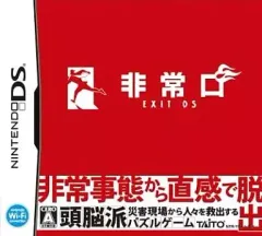 【中古】ニンテンドーDSソフト 非常口 -EXIT DS-