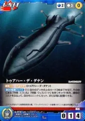 【中古】クルセイド U-013[R]：トゥアハー・デ・ダナン