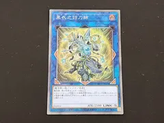 遊戯王　黒衣之詔刀師　コクイノノリトシ　PSA10 遊戯王 黒衣之詔刀師 コクイノノリトシ PSA10 - メルカリ