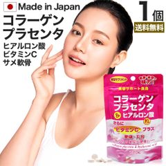 コラーゲン・プラセンタ＆ヒアルロン酸粒 220粒 約27日分 送料無料 メール便 | コラーゲン コラーゲンサプリ collagen 飲むコラーゲン ヒアルロン酸 ヒアルロン プラセンタ placenta プラセンタエキス 飲む サプリ サプリメント