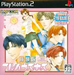 【中古】PS2ソフト フルハウスキス[体験版]