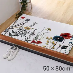 [50×80cm] ウィルトン玄関マット マット ボタニカル 【4001】