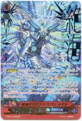2025年最新】ゼロスドラゴンの人気アイテム - メルカリ
