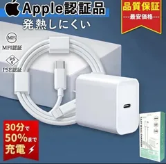 週末限定で値下げ2️⃣セット温度管理機能付き iPhone 充電器 ACアダプター Type-C 充電器 電器 20w 急速充電 usb-c 電源アダプタ