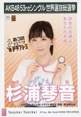 2025年最新】杉浦琴音の人気アイテム - メルカリ