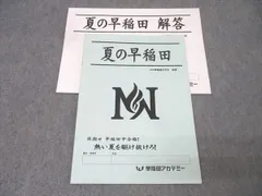 NN早稲田中　未使用　2024年度　そっくりテスト　過去問　確認テスト　テキスト o1080179815518144791.jpg?caw=800