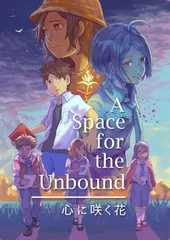 【在庫処分】PS5版 A Space for the Unbound 心に咲く花