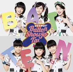 新品 CD+Blu-ray　ばってん少女隊 / ますとばい(見んしゃい盤) Amazon.co.jp: ますとばい (ますと盤)(初回限定盤): ミュージック