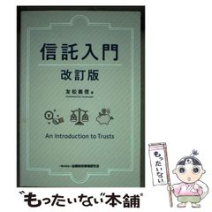 中古】 特許ネゴシエーターの技法 / 嵯峨明雄 / 産業科学システムズ - メルカリ