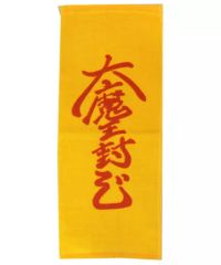 [중고] 잡화 대마왕 봉인 / 롱 사이즈 아트 타월 [이치 반 쿠지 드래곤 볼 EX 천하 분할의 초결전!!] H 상