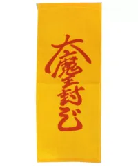 【中古】雑貨 大魔王封じ/ロングサイズ アートタオル 「一番くじ ドラゴンボールEX天下分け目の超決戦!!」 H賞