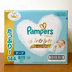 パンパース 新生児用 テープ 144枚（72枚×2パック）5kgまで はじめての肌へのいちばん オムツ pampers 大容量 箱入り まとめ売り