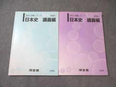 河合塾 2026 基礎・完成シリーズ 化学 解説編 演習編 - メルカリ