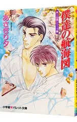 2025年最新】あさぎり夕の人気アイテム - メルカリ