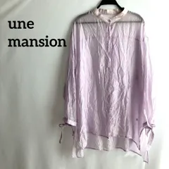 une mansionロングシアーシャツ紫パープルラベンダー長袖透け感重ね着のサムネイル