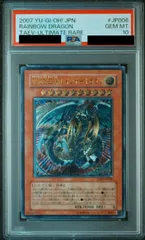 PSA10】究極宝玉神 レインボー・ドラゴン レリーフ - メルカリ