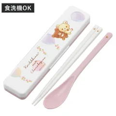 コンビセット 抗菌コンビセット コリラックマ＆コグマ （ リラックマ 食洗機対応 18センチ お箸 音の鳴らない カトラリー 抗菌 日本製 食洗機OK カトラリーセット 銀 AG 持ち運び お弁当 弁当 抗菌加工 箸箱 ）