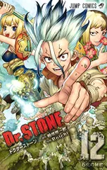 2023年最新】dr.stone 25の人気アイテム - メルカリ