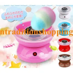 わたあめメーカー 綿菓子機 わたがし 家庭用 わたあめくるるん おもちゃ 子供 綿あめ 綿飴機 ザラメ 飴玉 小型 コンパクト 洗えるのサムネイル
