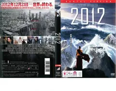 2012 2009年版【洋画 中古 DVD】レンタル落ち
