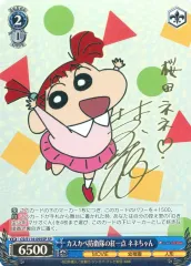 2025年最新】クレヨンしんちゃん ヴァイス サインの人気アイテム