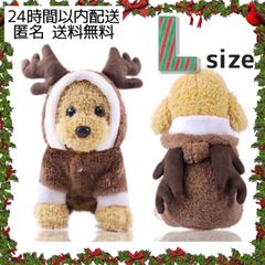 トナカイ サンタ クリスマス 犬 服 犬用品 着ぐるみ 猫 猫用品 暖かい 新品