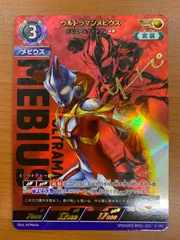 ウルトラマンカード ウルトラマンメビウス メビュームナイトブレード SP Amazon.co.jp: ウルトラマンカードゲーム BP01-026 ウルトラマン