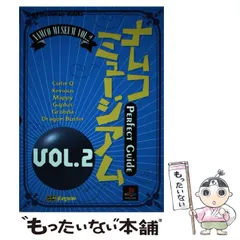 2024年最新】ナムコミュージアム―パーフェクトガイドの人気アイテム 