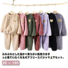  パジャマ キッズ 冬 男の子 女の子 上下セット スウェット モコモコ 子供 長袖 ボア ルームウェア 部屋着 寝巻き ふわふわ もこもこ 厚手 あったか 暖かい 防寒 おしゃれ かわいい 子ども #dongdong12732