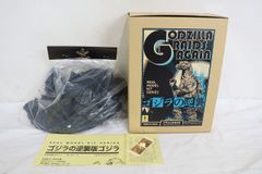◇ビリケン商會 謹製 ゴジラの逆襲  組立キット  フィギュア