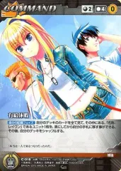 【中古】クルセイド C-018[C]：有給休暇