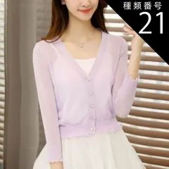種類21：ブルー/M トップス アウター カーディガン 長袖 かわいい 大人可愛い きれいめ シンプル カジュアル 大人 上品 おしゃれ お洒落 大人可愛い 大人女子 こなれ感 ガーリー エレガント 主役級 存在感 フォーマル 無地 春 夏 秋 誕生日 クリス